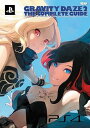 【中古】GRAVITY　DAZE　2／重力的眩暈完結編：上層への帰還の果 /KADOKAWA/電撃攻略本編集部（単行本）