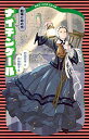 【中古】ナイチンゲール 戦場に命の光 新装版/講談社/村岡花子（文庫）