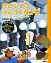 【中古】まんが日本昔ばなし CDえほん 5 /講談社/川内彩友美(単行本)
