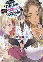【中古】真面目系クズくんと、真面目にクズやってるクズちゃん#クズ活 /講談社/持崎湯葉(単行本(ソフトカバー))