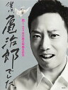 【中古】僕は、亀治郎でした。 祝!四代目市川猿之助襲名記念 /集英社/市川猿之助(4世)(単行本(ソフトカバー))
