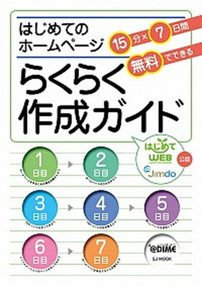 ◆◆◆非常にきれいな状態です。中古商品のため使用感等ある場合がございますが、品質には十分注意して発送いたします。 【毎日発送】 商品状態 著者名 著:小学館 出版社名 小学館 発売日 2014年10月27日 ISBN 9784091046666