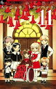 【中古】エンジェル・トランペット 11 /小学館/赤石路代(コミック)