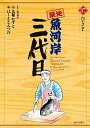 【中古】築地魚河岸三代目 37 /小学館/はしもとみつお(コミック)