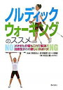 楽天VALUE BOOKS【中古】ノルディックウォ-キングのススメ メタボも介護もこれで解決！北欧生まれの新しいスポ- /ぎょうせい/松谷之義（単行本）