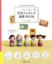 【中古】ステップ式！羊毛フェルトの基礎BOOK /日本ヴォ-グ社/maco maako（単行本）