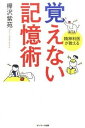 ◆◆◆非常にきれいな状態です。中古商品のため使用感等ある場合がございますが、品質には十分注意して発送いたします。 【毎日発送】 商品状態 著者名 樺沢紫苑 出版社名 サンマ−ク出版 発売日 2016年01月 ISBN 9784763135162