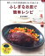 【中古】ふしぎなお皿で簡単レシピ 電子レンジなのに肉も魚も焼いたようなおいしさ! /グラフ社/金丸絵里加 (大型本)