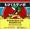 【中古】ちびくろサンボ /径書房/ヘレン バンナ-マン（単行本）