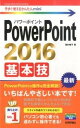 ◆◆◆非常にきれいな状態です。中古商品のため使用感等ある場合がございますが、品質には十分注意して発送いたします。 【毎日発送】 商品状態 著者名 稲村暢子 出版社名 技術評論社 発売日 2016年02月 ISBN 9784774178417