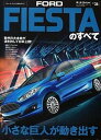 【中古】FORD FIESTAのすべて 走り、カタチ、安全性…すべてが最先端の良質コンパク /三栄(ムック)