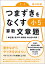 【中古】つまずきをなくす　小5　算数　文章題 /実務教育出版/西村　則康（単行本（ソフトカバー））