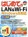 yÁz͂߂ĂLAN@@Wi-Fi Windows@8Ή /GaVXe/TiPs{j