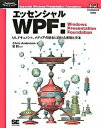 【中古】エッセンシャルWPF:Windows Presentation Foundati UI、ドキュメント、メディアの統合に向けた実装と手 /翔泳社/クリス・...
