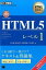 šHTML5٥1 HTML5ץեåʥǧؽ /Ʊ˼/ŰñܡʥեȥСˡ