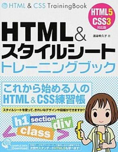 ◆◆◆おおむね良好な状態です。中古商品のため若干のスレ、日焼け、使用感等ある場合がございますが、品質には十分注意して発送いたします。 【毎日発送】 商品状態 著者名 渡邉希久子 出版社名 ソ−テック社 発売日 2014年07月 ISBN 9784800710581