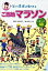 【中古】谷川真理が案内するご当地マラソン人気コ-ス48 /中経出版/百花ミナオ(単行本(ソフトカバー)) 295円