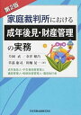 ◆◆◆非常にきれいな状態です。中古商品のため使用感等ある場合がございますが、品質には十分注意して発送いたします。 【毎日発送】 商品状態 著者名 片岡武、金井繁昌 出版社名 日本加除出版 発売日 2014年07月 ISBN 9784817841711