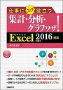 ◆◆◆非常にきれいな状態です。中古商品のため使用感等ある場合がございますが、品質には十分注意して発送いたします。 【毎日発送】 商品状態 著者名 間久保恭子 出版社名 日経BP 発売日 2018年1月29日 ISBN 9784822253660