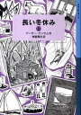 【中古】長い冬休み 上 /岩波書店/ア-サ-・ランサム(単行本(ソフトカバー))(3)