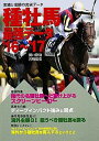 【中古】種牡馬最強デ-タ ’16〜’17 /KADOKAWA/関口隆哉(単行本)