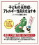 【中古】子どもの花粉症・アレルギ-性鼻炎を治す本 /講談社/永倉仁史（単行本（ソフトカバー））