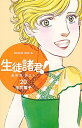 【中古】生徒諸君!最終章・旅立ち 20/講談社/庄司陽子(コミック)