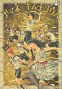 【中古】アマネギムナジウム 2 /講談社/古屋兎丸(コミック)