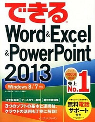 šۤǤWordExcelPowerPoint2013 Windows87б /ץ쥹ѥ/ΤñܡʥեȥСˡ