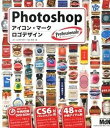 【中古】Photoshopプロフェッショナルズアイコン・マ-ク・ロゴデザイン ク-ルなアイコンを作る本 /エムディエヌコ-ポレ-ション/下田和政(単行本)