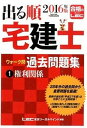 ◆◆◆非常にきれいな状態です。中古商品のため使用感等ある場合がございますが、品質には十分注意して発送いたします。 【毎日発送】 商品状態 著者名 東京リーガルマインドLEC総合研究所宅建 出版社名 東京リ−ガルマインド 発売日 2015年12月8日 ISBN 9784844996477