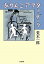 【中古】ありんこアフタ-・ダ-ク /小学館/荒木一郎(文庫) 1,434円
