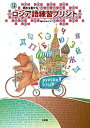 【中古】読める書けるロシア語練習プリント CDつき /小学館/柚木かおり(単行本)