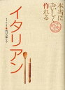 ◆◆◆非常にきれいな状態です。中古商品のため使用感等ある場合がございますが、品質には十分注意して発送いたします。 【毎日発送】 商品状態 著者名 西口大輔 出版社名 世界文化社 発売日 2012年04月 ISBN 9784418123032