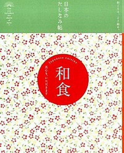 ◆◆◆おおむね良好な状態です。中古商品のため若干のスレ、日焼け、使用感等ある場合がございますが、品質には十分注意して発送いたします。 【毎日発送】 商品状態 著者名 自由国民社 出版社名 自由国民社 発売日 2015年04月 ISBN 9784426119287