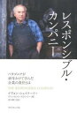 レスポンシブル・カンパニ- パタゴニアが40年かけて学んだ企業の責任とは /ダイヤモンド社/イヴォ-ン・シュイナ-ド（単行本（ソフトカバー））