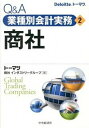 【中古】Q&A業種別会計実務 2 /中央経済社(単行本)