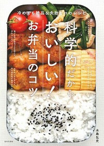 ◆◆◆非常にきれいな状態です。中古商品のため使用感等ある場合がございますが、品質には十分注意して発送いたします。 【毎日発送】 商品状態 著者名 水島弘史 出版社名 日本文芸社 発売日 2017年10月20日 ISBN 9784537215229