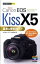 【中古】Canon　EOS　Kiss　X5基本＆便利ガイド /技術評論社/北村智史（単行本（ソフトカバー））