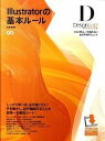 【中古】Illustratorの基本ル-ル プロに学ぶ、一生枯れない永久不滅テクニック /SBクリエイティブ/三浦悟(大型本)