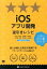 šiOSץ곫ȯհ쥷 iOSSDK7Xcode5б /Ʊ˼/ʸñܡʥեȥСˡ