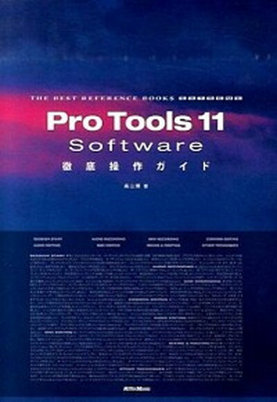 【中古】Pro　Tools　11　Software徹底操