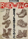 【中古】REDWING 履きモノを愛するすべての人へ/ワ-ルドフォトプレス（ムック）