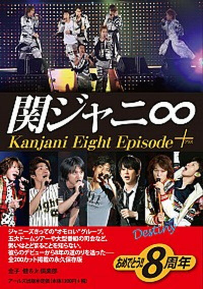 ◆◆◆非常にきれいな状態です。中古商品のため使用感等ある場合がございますが、品質には十分注意して発送いたします。 【毎日発送】 商品状態 著者名 金子健、ジュニア倶楽部 出版社名 ア－ルズ出版 発売日 2012年06月 ISBN 9784862042279