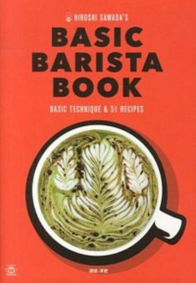 【中古】HIROSHI　SAWADA’S　BASIC　BARIS