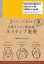 【中古】日常スペイン語ネイティブ表現 3パタ-ンで決める /語研/井上大輔(単行本(ソフトカバー)) 983円