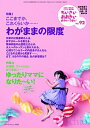 【中古】ちいさい・おおきい・よわい・つよい こども・からだ・こころBOOK no.92/ジャパンマシニスト社/桜井智恵子(単行本)