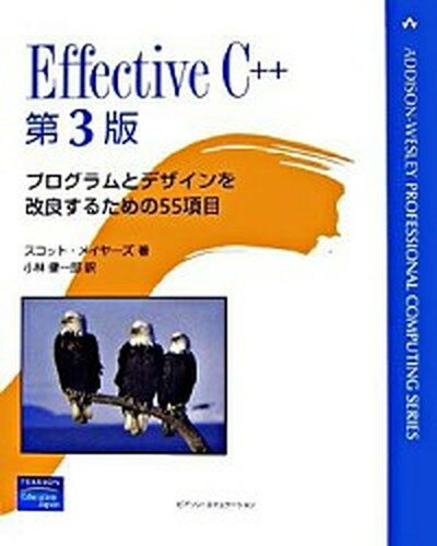 【中古】Effective　C＋＋ プログラムとデザインを改良するための55項目 第3版/桐原書店/スコット・メイア-ズ（大型本）