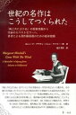 【中古】世紀の名作はこうしてつくられた 「風と共に去りぬ」の原稿発掘から空前の大ベストセラ/一灯舎/エレン・F．ブラウン（単行本）