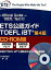 šETSǧTOEFLiBT CD-ROM 4/ޥҥ롦ǥ奱-/EducationalTesting緿ܡ